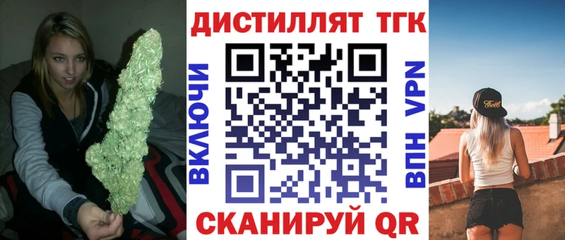 сколько стоит  Краснотурьинск  Дистиллят ТГК вейп 